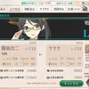 メンテ明け