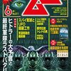 ロッカーの扉