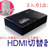 カメラ ピント確認用モニタ （2） HDMI 切換器購入