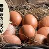 たまごについて話したい