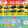 頭金0円、車検/保険料など全てコミコミ月額定額カーリース【SOMPOで乗ーる】