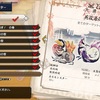 集会所★6『大連続・英俊豪傑』〜 MHRise #106