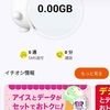 1ヶ月120円程の電話維持費（通話代含みます）