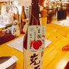 【酒】岡山県・新見市の日本酒「克正（かつまさ）」は口当たりの良いお酒