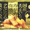 食べても食べても太らなかったらいいのに、、、。アイスってなんでこんなに美味しいの？