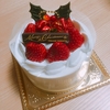 クリスマスケーキと有馬記念