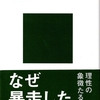 三百69　〈戦場に出動するよ〉