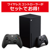 【アキバ☆ソフマップ】「Xbox Series X本体」 + 「Xbox ワイヤレス コントローラー」セット 