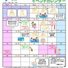 7月のイベントカレンダー