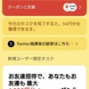 TikTok Lite　スマホで月１５００円（アマギフ）目指す！