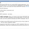 Amazon Simple Email Service（SES）のSMTP機能を使ってみる。メールクライアント編