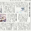 経済同好会新聞 第201号「税は財源確保の手段にあらず」