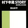 名曲紹介38：村下孝蔵「踊り子」：幻惑的なループ調の旋律と哀愁漂う美声に酔いしれる名曲