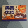 【新大久保】もちもちチョコチップ食べる！
