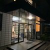 長き夜や煌々市政懇談会（あ）