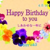 4月16日お誕生日おめでとうございます！