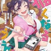 【アニメ化決定】高畑弓×蒲夕二「描くなるうえは」ついにTVアニメへ！村瀬歩＆鈴代紗弓が青春×創作の“疑似恋愛”に命を吹き込む！