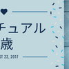 3/30の出来事、スピリチュアルなことを考えてみる