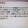 永井隆論  中間発表