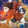 【長編アニメーション映画『神在月のこども』】日本の信仰の真実を学べる、家族一緒に観てほしい名作アニメ。