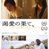 09月18日、輝有子(2024)