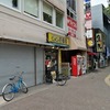【052_福岡県】福岡大橋駅東口店