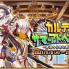 水着イベ2021反省会　〜おらこんなFGOいやだ〜
