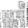 「リニア掘進状況  説明を」 東京・住民の会　2022.5.11しんぶん赤旗