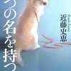 今日の読了本　１２６