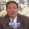 相撲源氏