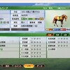 マチカネスパーブ