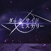 【歴史】感想：NHK番組「ダークサイドミステリー」（2023）「UFOに挑んだ科学者の夢 ～天文学者アレン・ハイネック 不屈の信念～」(2023年5月11日(木)放送)