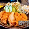 じぱんぐ「肉厚プレミアムとんかつ」