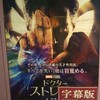 映画「ドクター・ストレンジ」