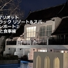 JWマリオット・カオラック②【客室と食事編】