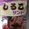 渋いお茶菓子 スターしるこサンド