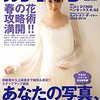 カメラマン 2015年4月号 立ち読み