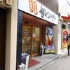 かつや＠新宿 「ミニカツ丼セット とん汁大変更」