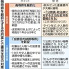 「侮辱罪の厳罰化は言論弾圧？」「基地は沖縄任せ？」「『政府の圧力』を削除するNHK」などアレコレ
