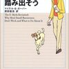 大学を4か月で辞めて起業する人が叩かれてます