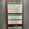 日本橋高島屋の中山忠彦展へ