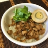 魯肉飯 ( ルーロー飯 )