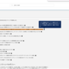SFDC：組み込みAuthenticatorの設定方法