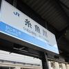 2014年7月26・27日「大糸線・飯田線」と「快速ムーンライトながら」の旅・7月26日その2「『キハ120系』が糸魚川駅を発車、『大糸線』の旅の開始です」