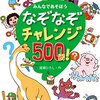 創作：異世物語 15. 武蔵鐙