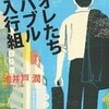 鑑賞の文学　―短歌篇(36)―