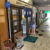 ふきや竹下店｜博多区 竹下 お好み焼き屋｜博多区 エリア 日記