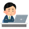 またですか？