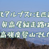 【奥高尾縦走】高尾山から陣馬山まで日帰り縦走してきた。高尾山口駅〜陣馬高原下2021.2 