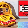 トミカ ライオンバス